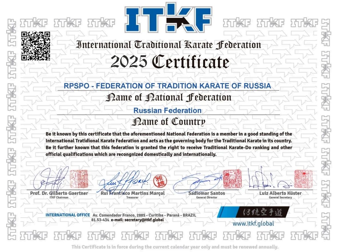 ITKF Membership